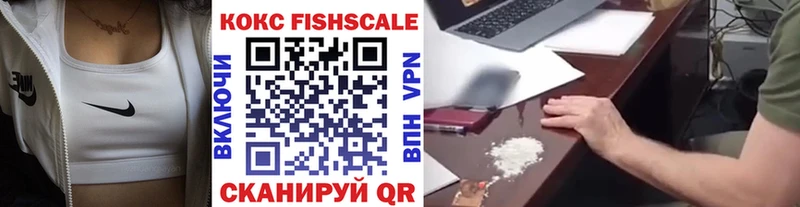 Cocaine Fish Scale  Норильск 